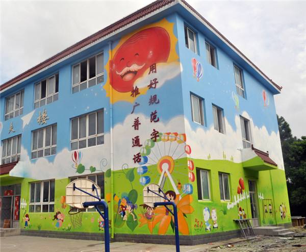 幼儿园墙绘